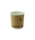 Gobelet en carton kraft brun à double paroi avec laminage PLA   H60mm 120ml